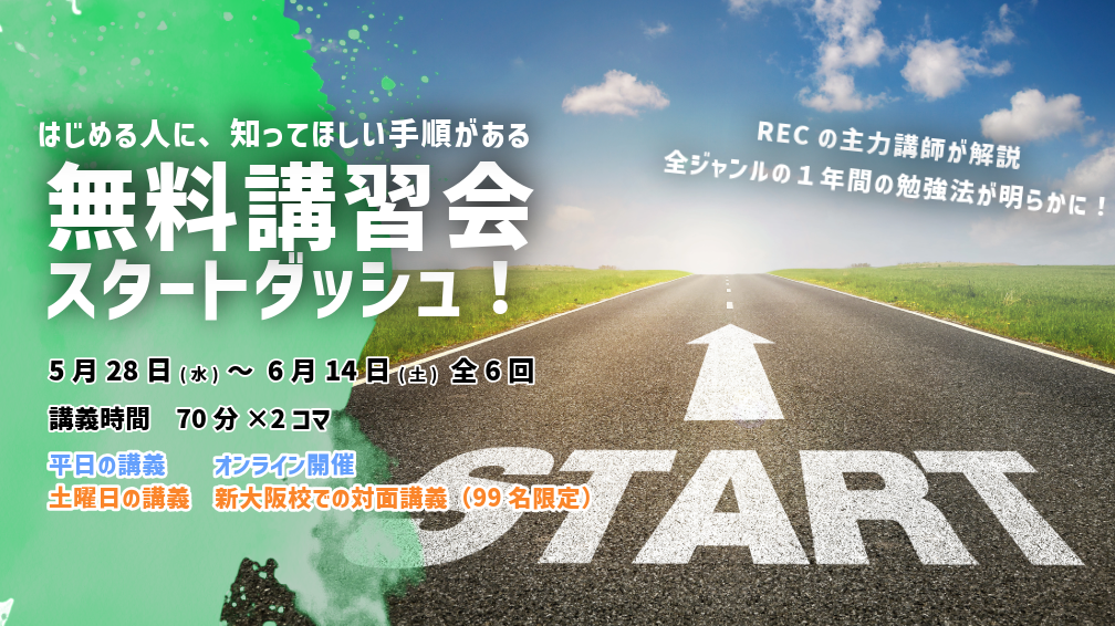 第110回薬剤師国家試験 問題・解答・総評 - 薬学ゼミナール
