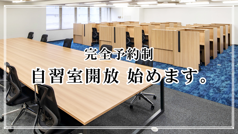 薬剤師国家試験予備校 REC